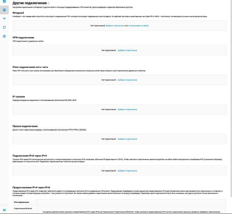 KeeneticOS ARM7981 AX3000, zte archer deco gpon wifi router
