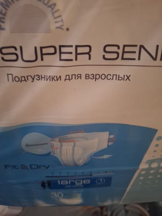 Подгузники для врослых. За все цена с пеленками