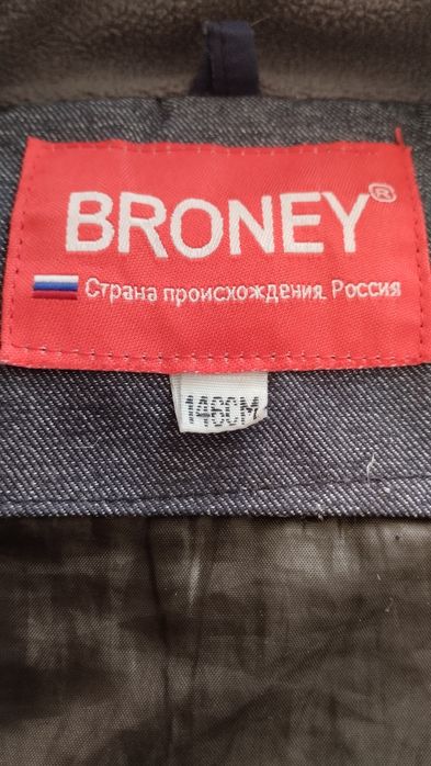 Зимний костюм на мальчика