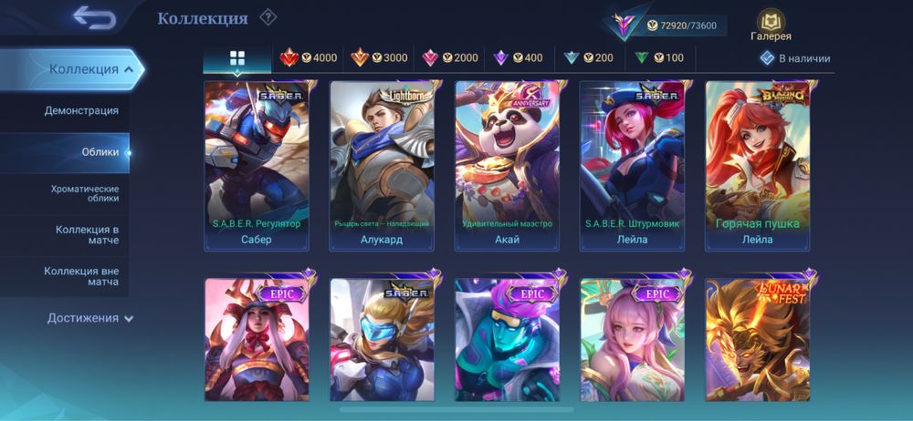 Mobile legends  акк