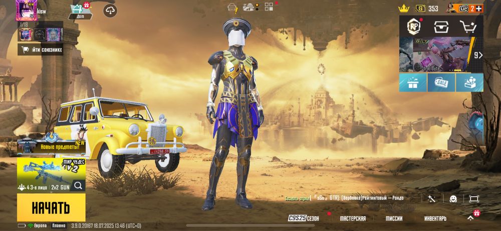 Pubg Mobile аккаунт