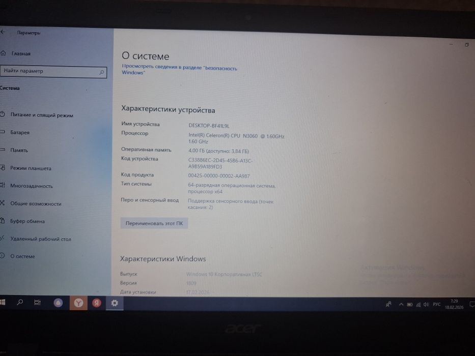 Noutbook acer 1tb 4g