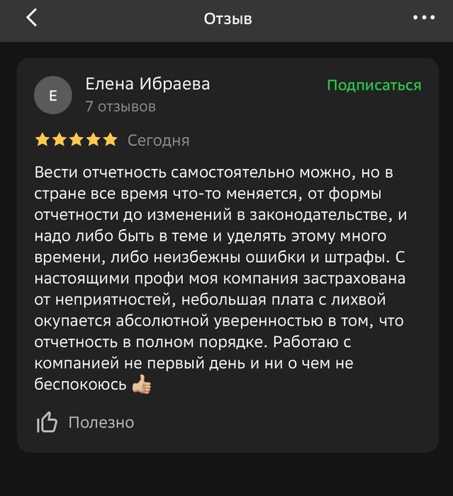 Бухгалтерские услуги