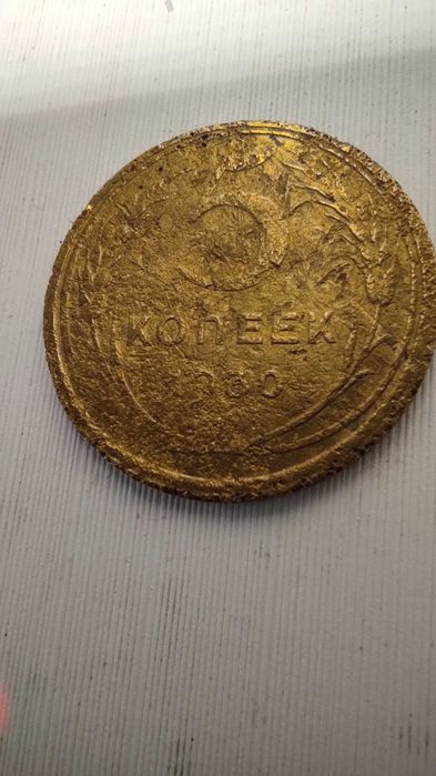 Монета СССР 5 копеек 1930 года.