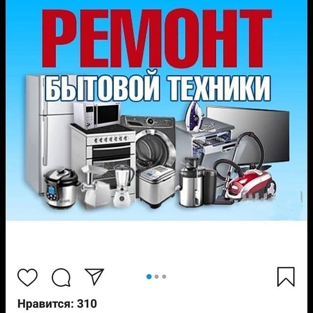 Ремонт холодильника