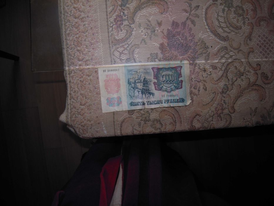 Купюра антикварная 5000 рублей (СССР)