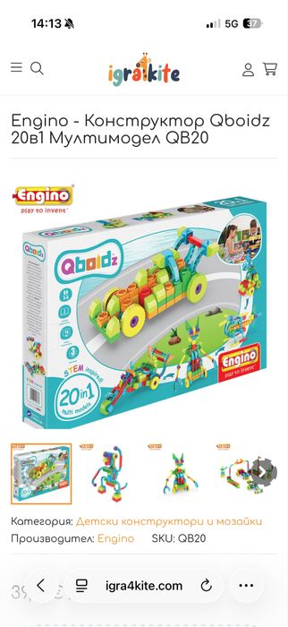 Конструктори Qboidz