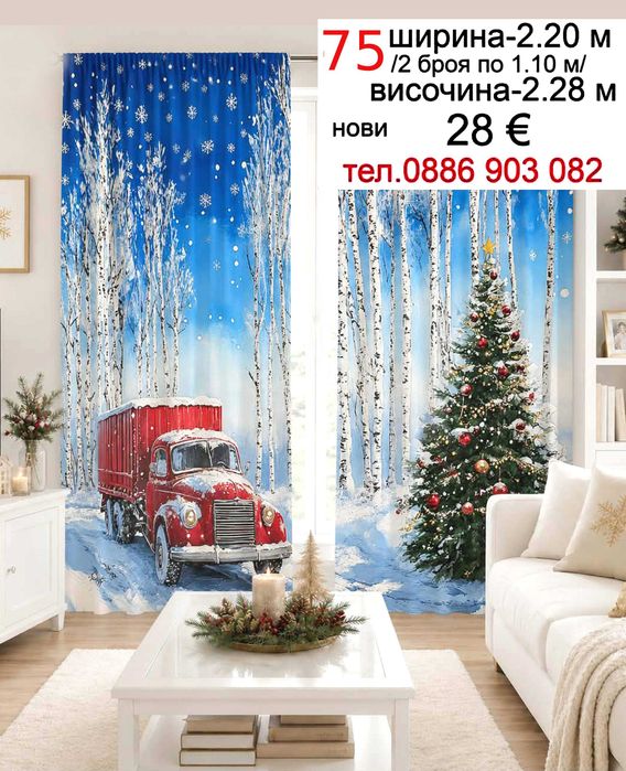 Завески за детска стая