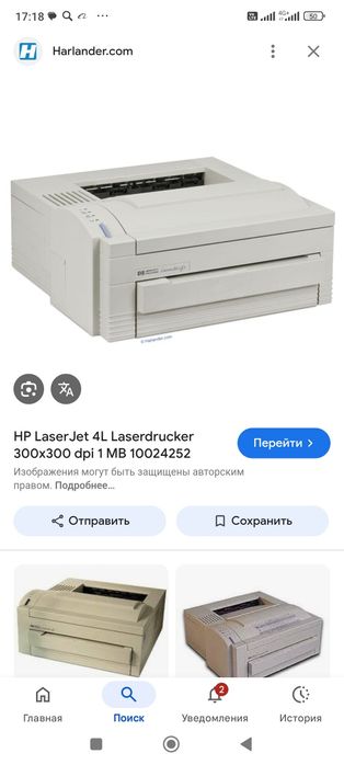 Принтер  лазерный HP