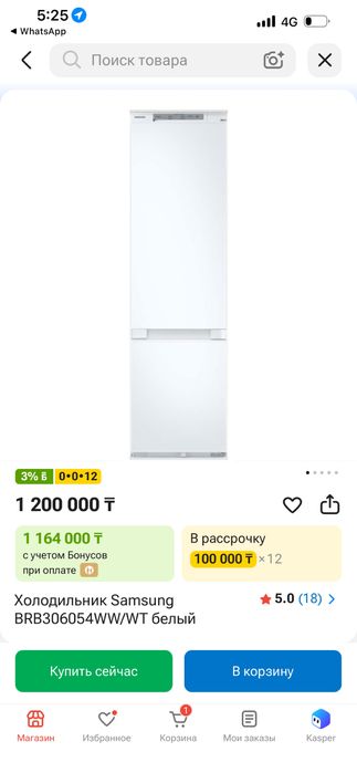 Встраиваемый холодильник