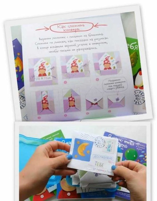 «Письма для тебя. Я научу тебя читать