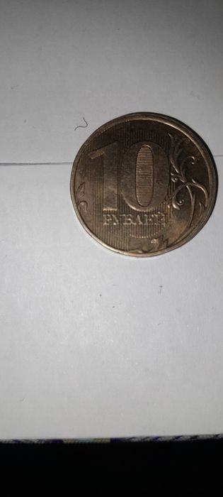 Монеты СССР, Россия.