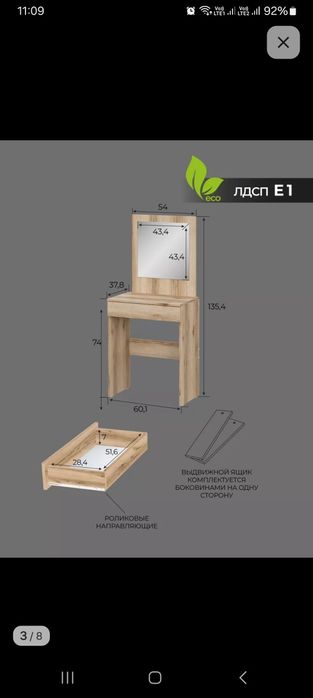 Туалетный столик с зеркалом и ящиком