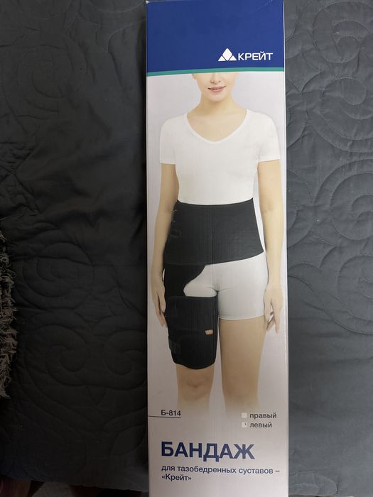 Продам бандаж для тазобедренных суставов