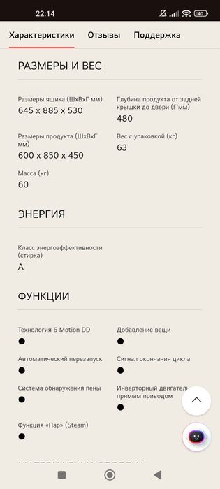 Стиральная машинка LG