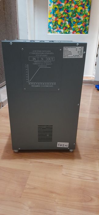 Стабилизатор. Для дома и офиса.