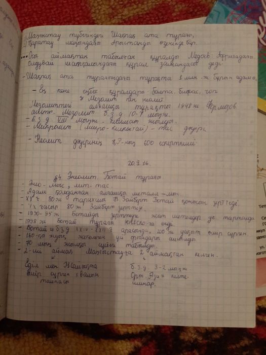 Физика-математика лекция