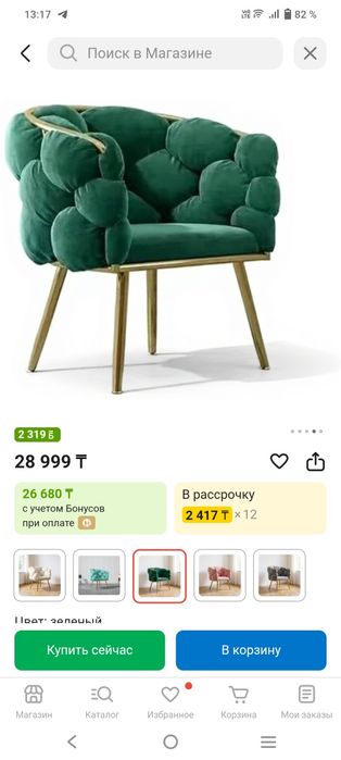 Продам кресло зеленое
