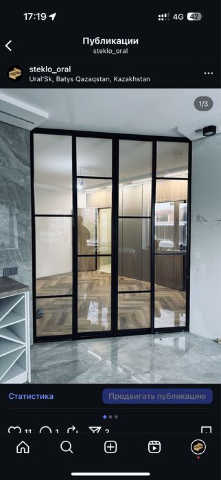 Лофт перегородки межкомнатные