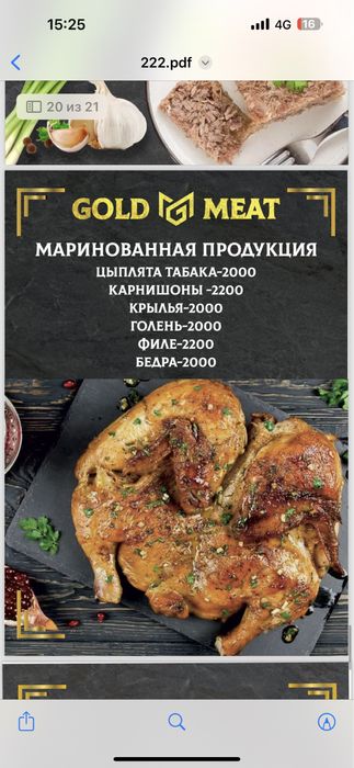 фарш, котлеты языки маринады для шашлыка