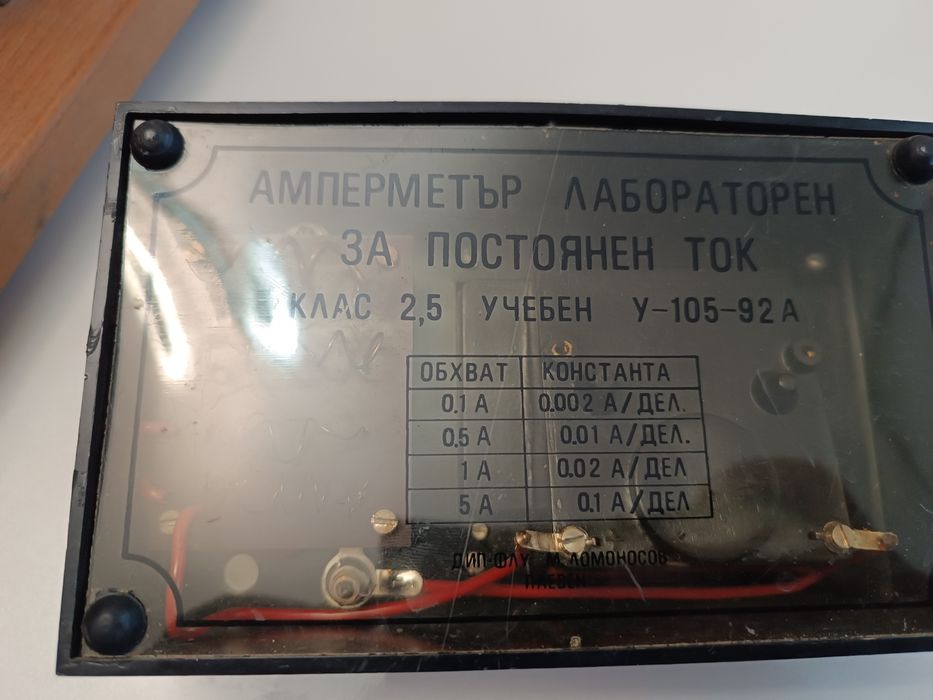 Стар телеграфен апарат и амперметър