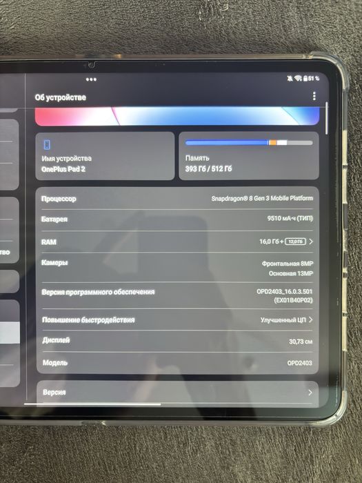 One plus pad 2 16 ozu 512 gb