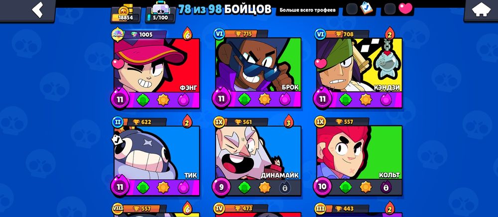 Brawl stars аккаунт