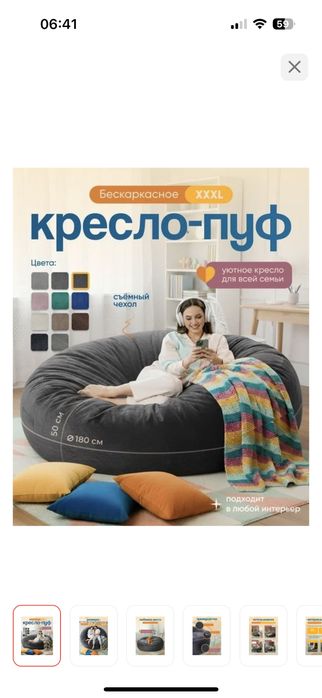 Кресло-пуф 180см диаметр