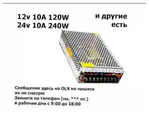 Блок питания. Адаптер.  AC/DC .