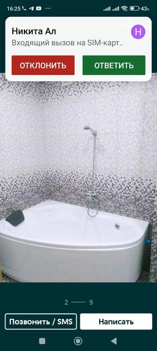 Двухкомнатная центр