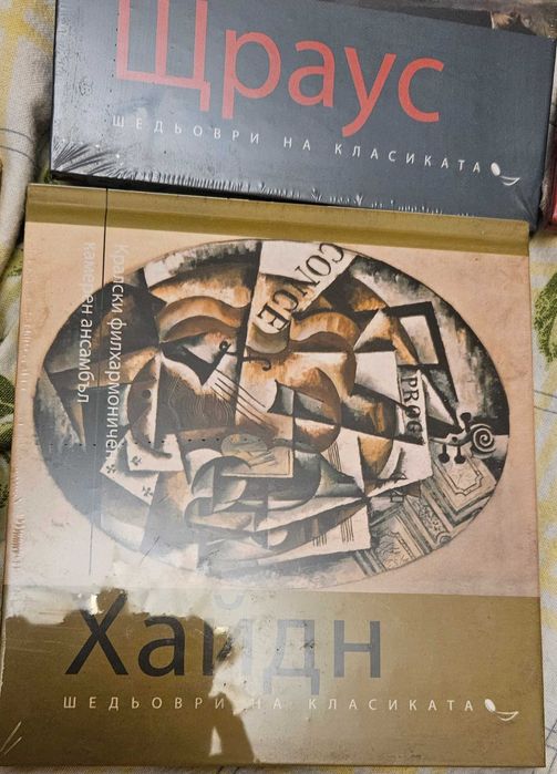 Дискове с музика на световни класици цяла колекция- 35 €