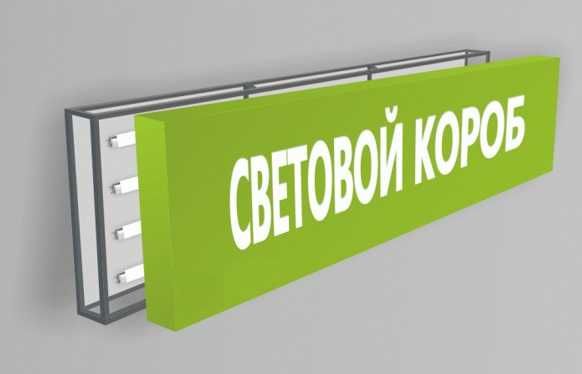 Лайтбокс,  Панель-кронштейн