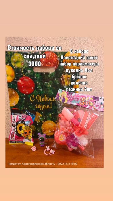 Игрушки наборы со скидкой