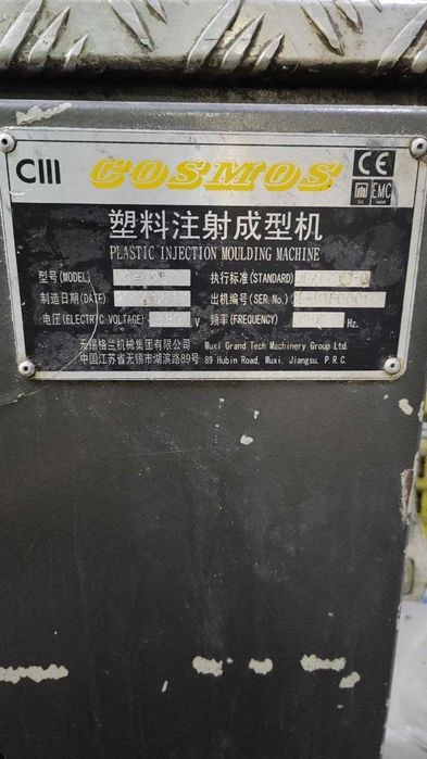 Термопласт / термопластавтомат / Termoplastavtomat. СРОЧНО ПРОДАЕТСЯ.