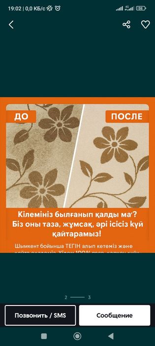 Профессиональная мойка ковров