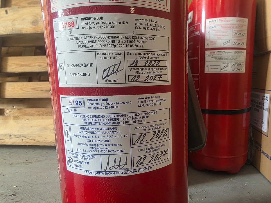 Пожарогасители различни 8 броя