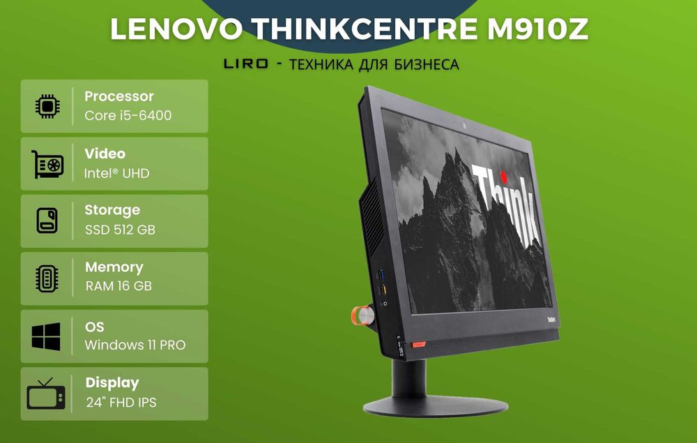 Lenovo ThinkCentre M910z. Core i5-6400 2,7/3,3 GHz.16/512 24" FHD