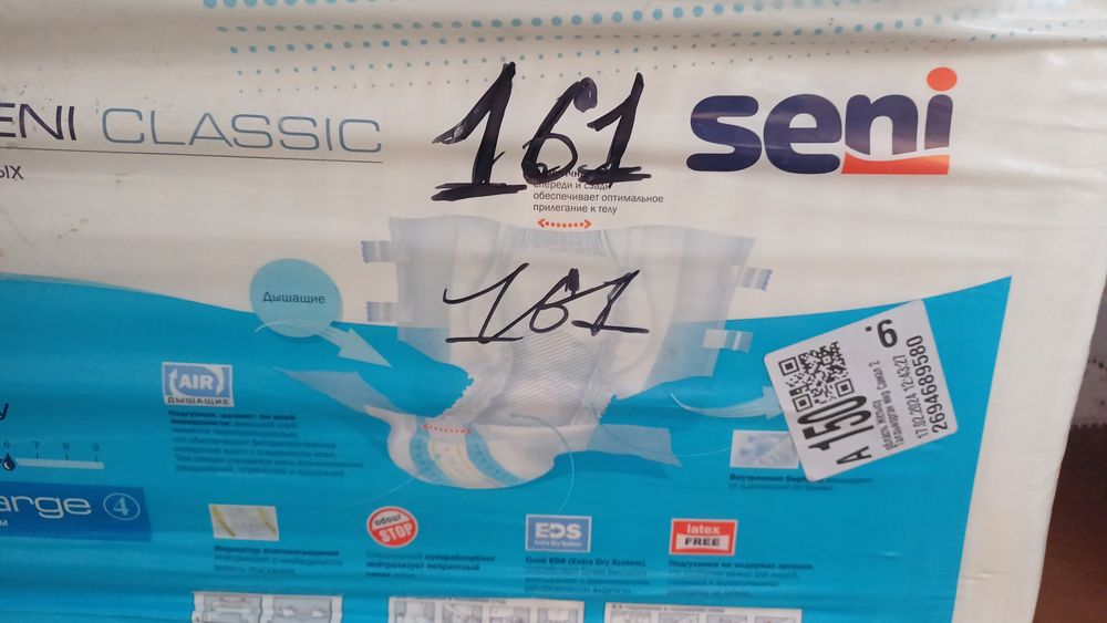 Продам подгузники для взрослых