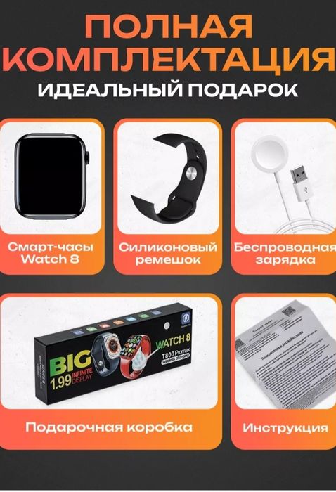 Продам часы watch-8