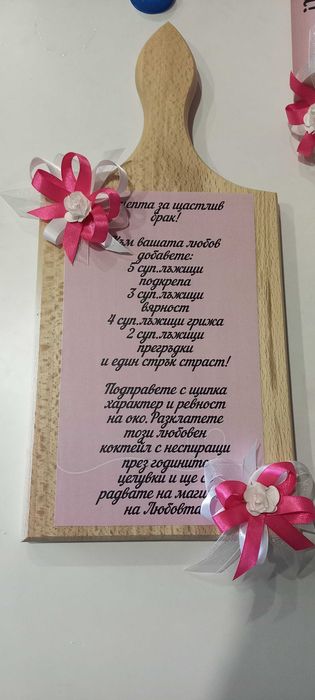 Подаръци за Моминско парти