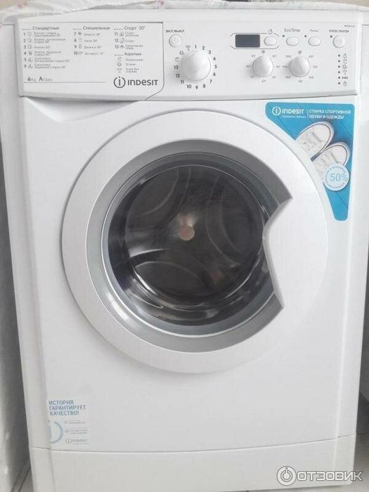 Ремонт стиральных машин Indesit, Ariston