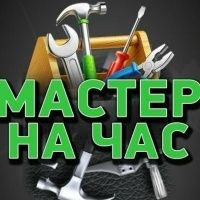 Муж на час астана недорого мастер перфоратор ремонт мебели  на выезд
