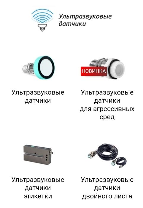 Датчики КИПиА бренда Elhart