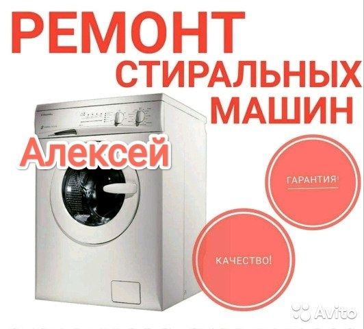 Основные неисправности современных стиральных машин автомат