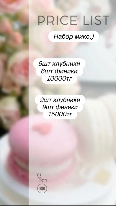 Клубника в шоколаде