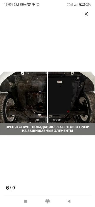 Защита сталь отличная