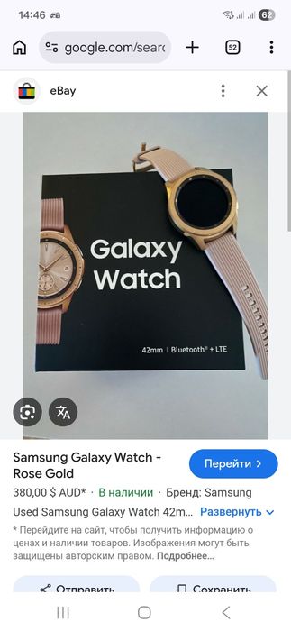 Продам Galaxy watch  rose gold