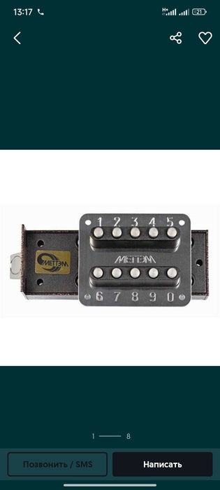 Домофон, кодовый замок, магнитный замок, электронный замок, камера.