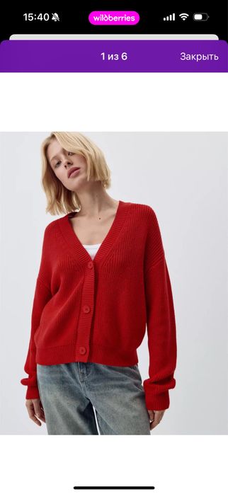 Кардиган красный новый