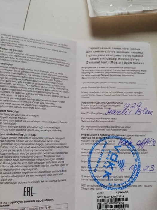 Продам новый телефон vivo